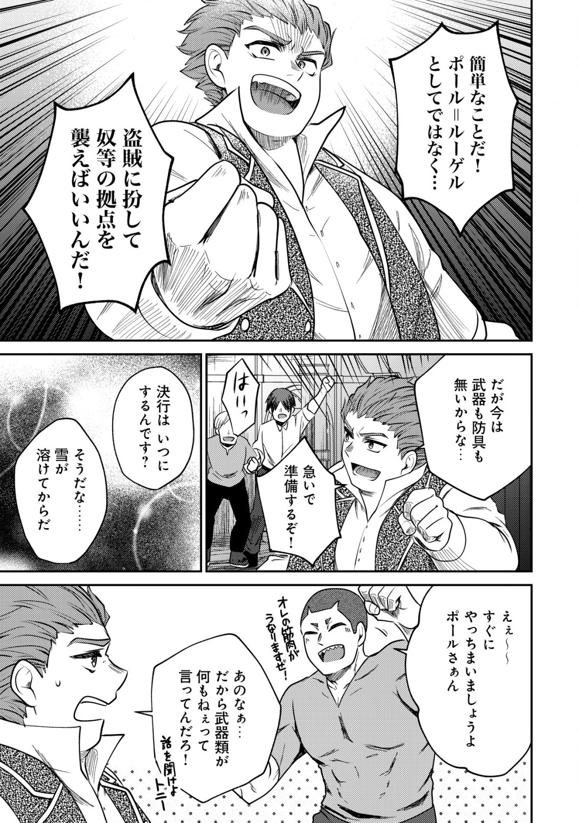 BARTLETT EIYUU-TAN (MANGA) - raw - Chapter 9.2 - https://jpdd.ccdd.to/JPDD/bartletteiyuutanmanga/182994/4ctq41wbtih.jpg
