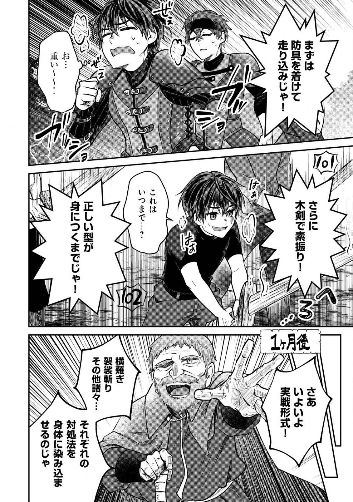 BARTLETT EIYUU-TAN (MANGA) - raw - Chapter 9.2 - https://jpdd.ccdd.to/JPDD/bartletteiyuutanmanga/182994/brnkpjgftfx.jpg