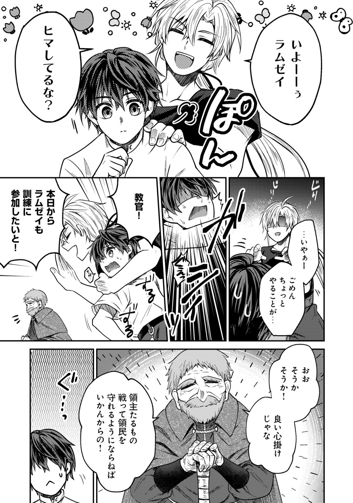 BARTLETT EIYUU-TAN (MANGA) - raw - Chapter 9.2 - https://jpdd.ccdd.to/JPDD/bartletteiyuutanmanga/182994/qu0bu3dw4hr.jpg