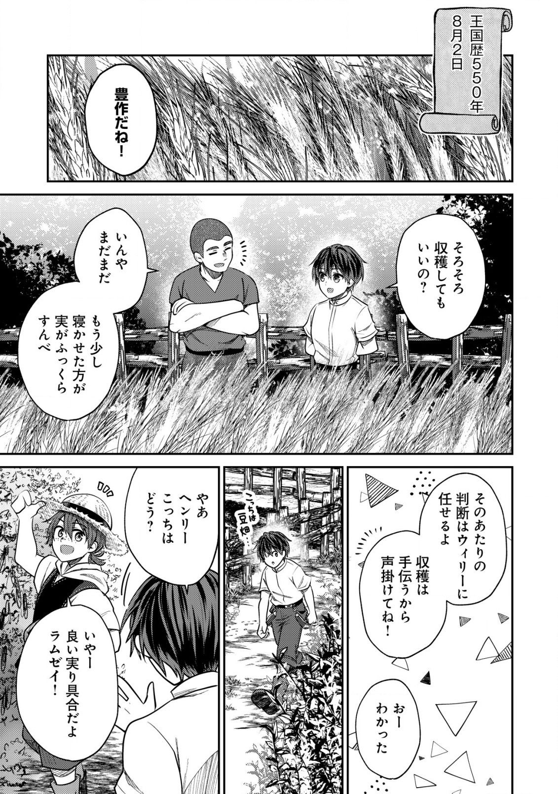 BARTLETT EIYUU-TAN (MANGA) - raw - Chapter 9.2 - https://jpdd.ccdd.to/JPDD/bartletteiyuutanmanga/182994/w0pamuwievp.jpg