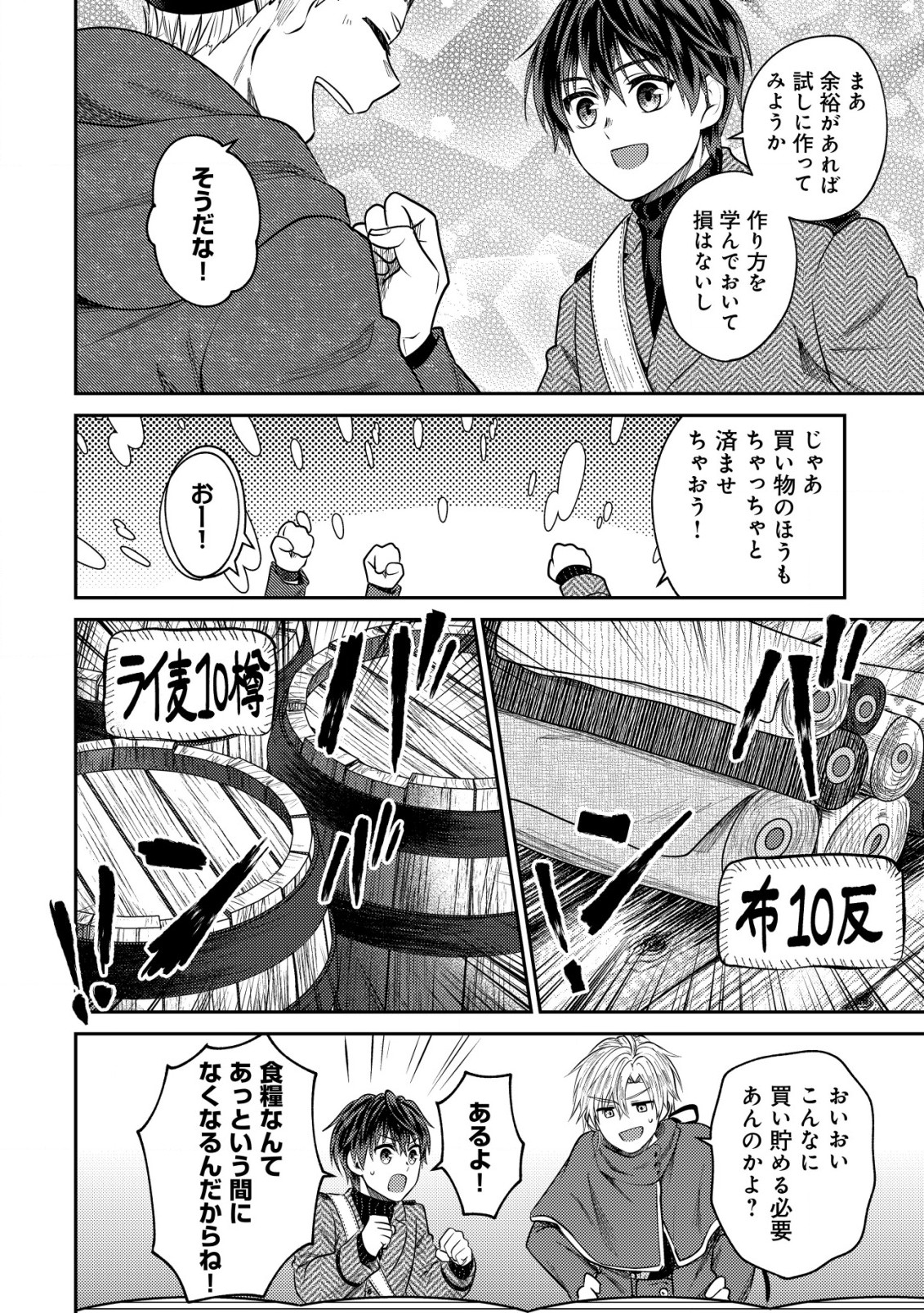 BARTLETT EIYUU-TAN (MANGA) - raw - Chapter 10.1 - https://jpdd.ccdd.to/JPDD/bartletteiyuutanmanga/184239/0f3e1kj3krd.jpg
