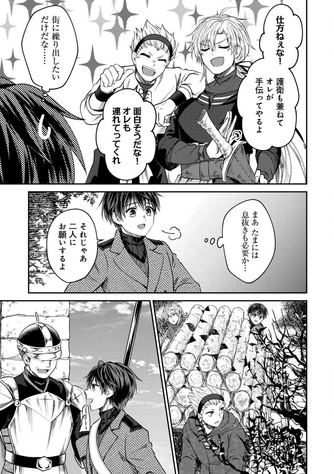 BARTLETT EIYUU-TAN (MANGA) - raw - Chapter 10.1 - https://jpdd.ccdd.to/JPDD/bartletteiyuutanmanga/184239/jcjfdjf201m.jpg