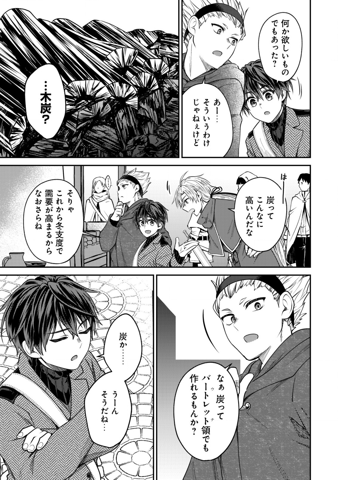BARTLETT EIYUU-TAN (MANGA) - raw - Chapter 10.1 - https://jpdd.ccdd.to/JPDD/bartletteiyuutanmanga/184239/srykg0du3ok.jpg