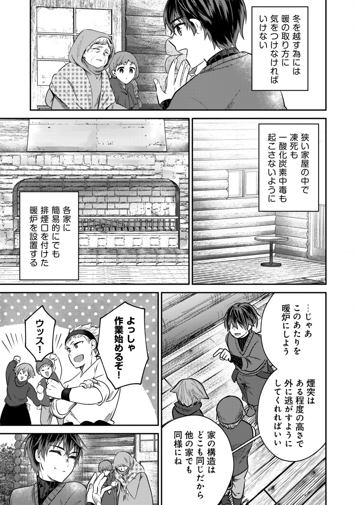 BARTLETT EIYUU-TAN (MANGA) - raw - Chapter 10.2 - https://jpdd.ccdd.to/JPDD/bartletteiyuutanmanga/185411/1k2lezzxi3n.jpg