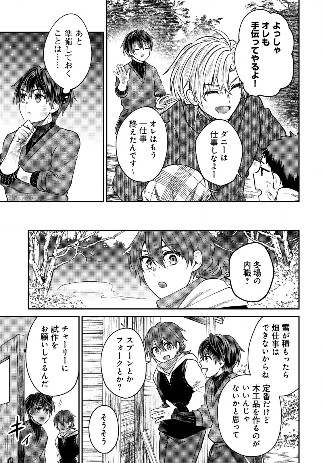 BARTLETT EIYUU-TAN (MANGA) - raw - Chapter 10.2 - https://jpdd.ccdd.to/JPDD/bartletteiyuutanmanga/185411/copjnbscpcf.jpg