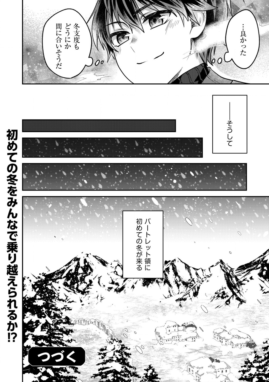 BARTLETT EIYUU-TAN (MANGA) - raw - Chapter 10.2 - https://jpdd.ccdd.to/JPDD/bartletteiyuutanmanga/185411/hgjjtd2fyvo.jpg