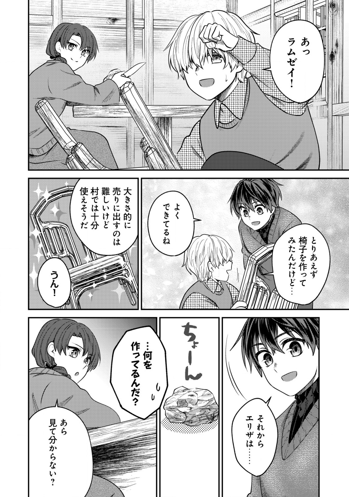 BARTLETT EIYUU-TAN (MANGA) - raw - Chapter 10.2 - https://jpdd.ccdd.to/JPDD/bartletteiyuutanmanga/185411/hsy2jni5vpb.jpg