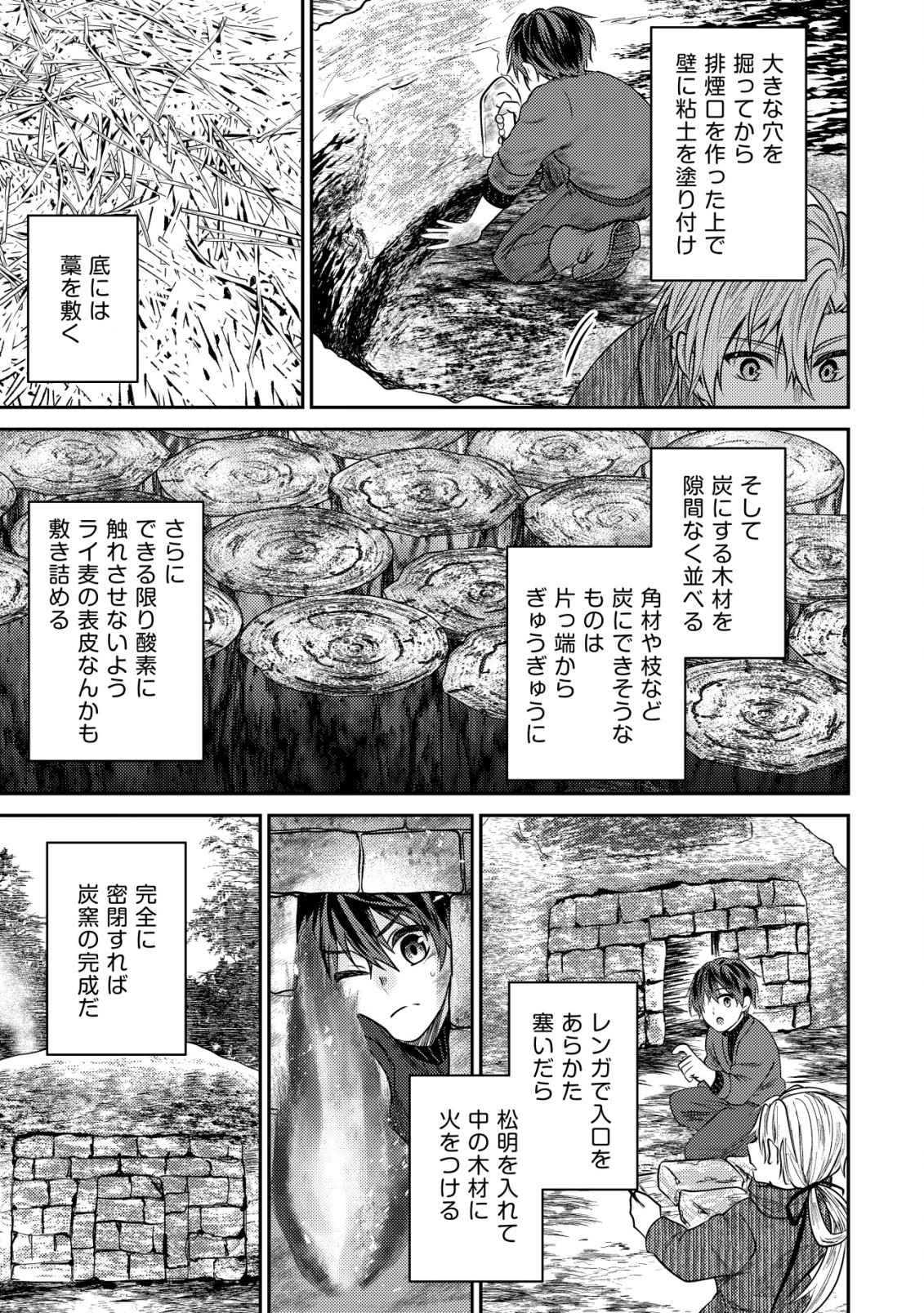 BARTLETT EIYUU-TAN (MANGA) - raw - Chapter 10.2 - https://jpdd.ccdd.to/JPDD/bartletteiyuutanmanga/185411/htdam5bhbal.jpg