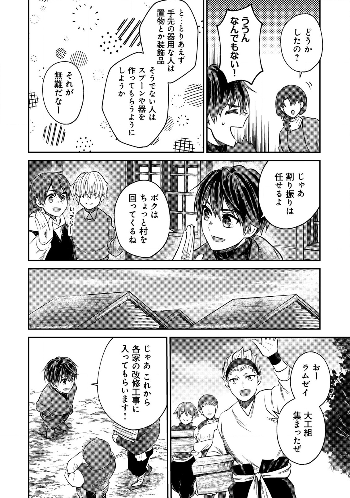 BARTLETT EIYUU-TAN (MANGA) - raw - Chapter 10.2 - https://jpdd.ccdd.to/JPDD/bartletteiyuutanmanga/185411/mftg4aa5teg.jpg