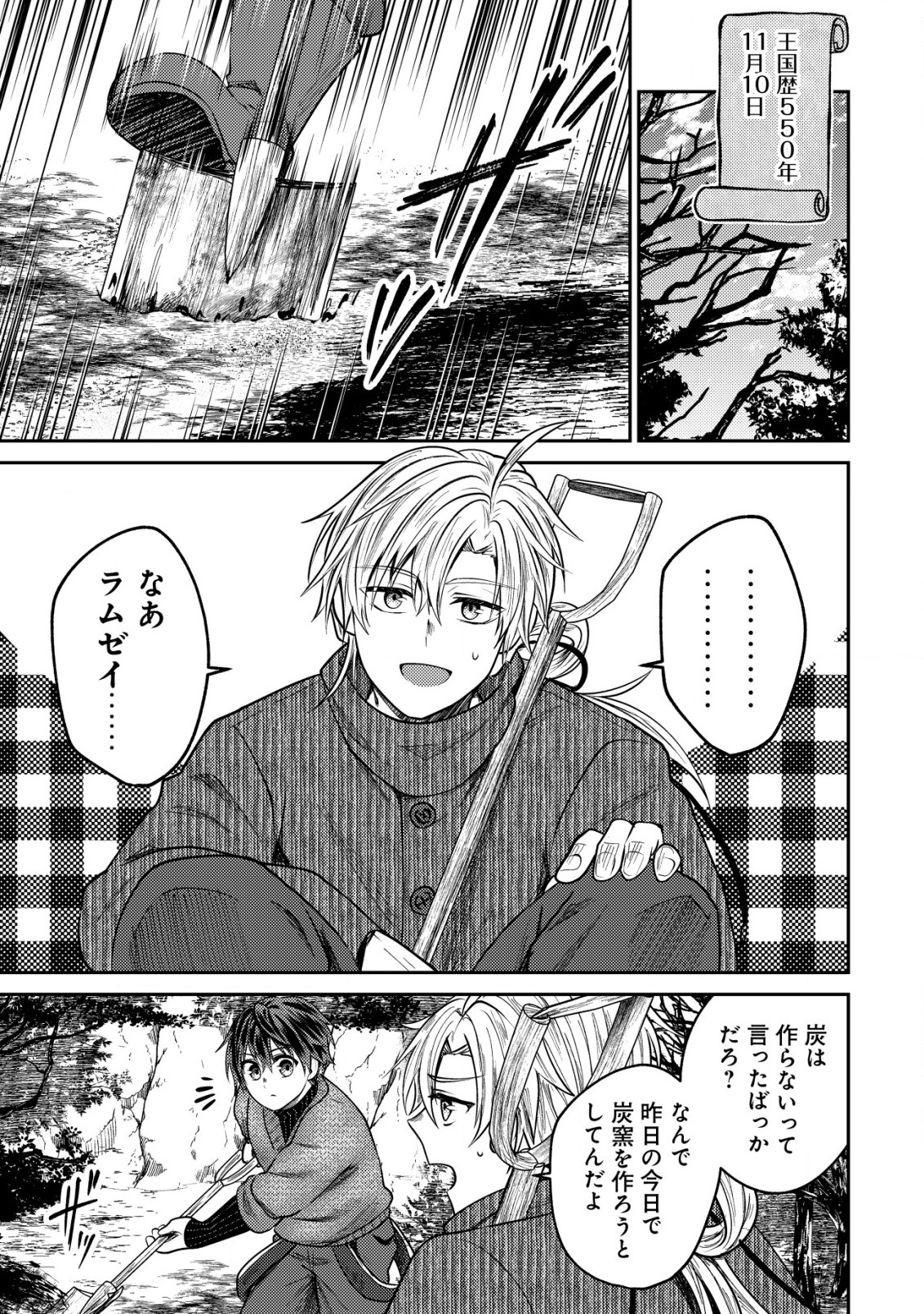 BARTLETT EIYUU-TAN (MANGA) - raw - Chapter 10.2 - https://jpdd.ccdd.to/JPDD/bartletteiyuutanmanga/185411/yndgzkroeeb.jpg
