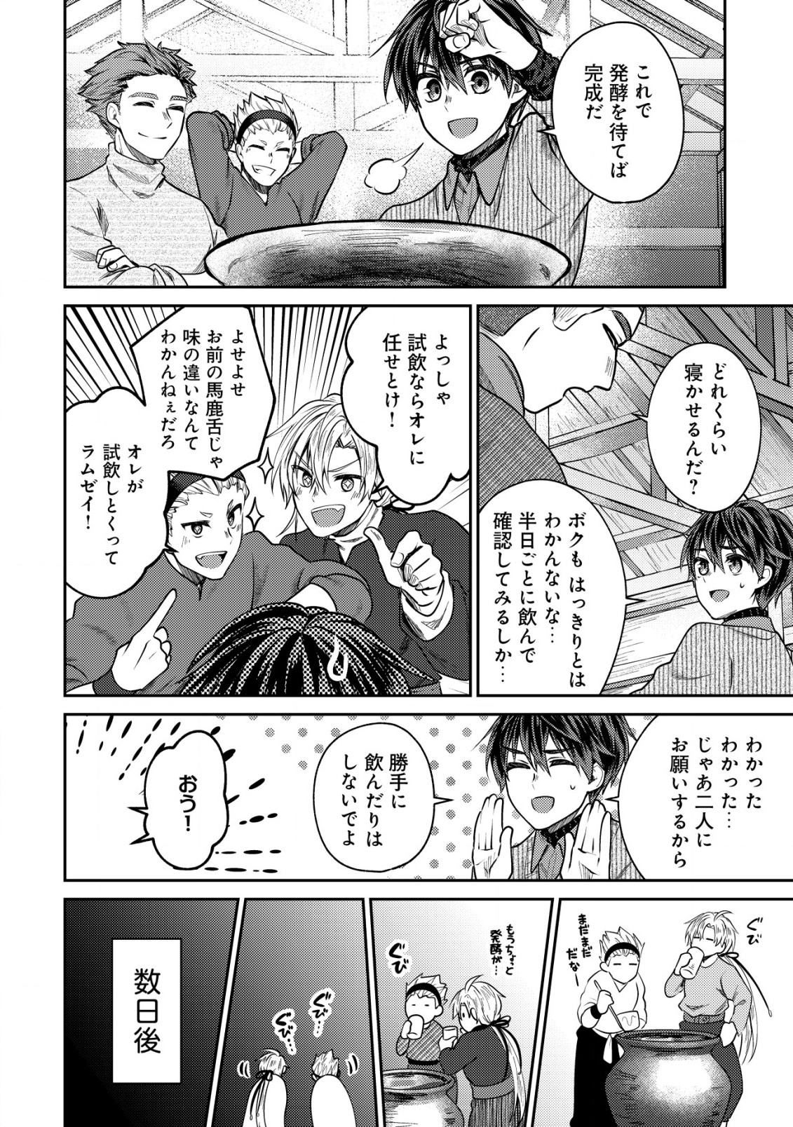 BARTLETT EIYUU-TAN (MANGA) - raw - Chapter 11.1 - https://jpdd.ccdd.to/JPDD/bartletteiyuutanmanga/186369/0bykw2mo33g.jpg
