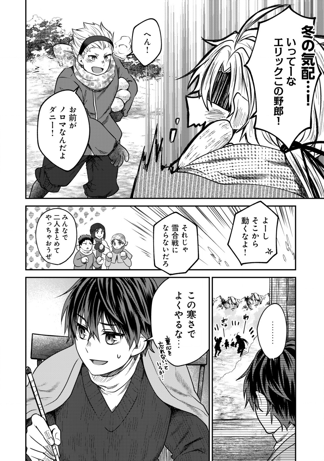 BARTLETT EIYUU-TAN (MANGA) - raw - Chapter 11.1 - https://jpdd.ccdd.to/JPDD/bartletteiyuutanmanga/186369/0ul3ifwrhhk.jpg