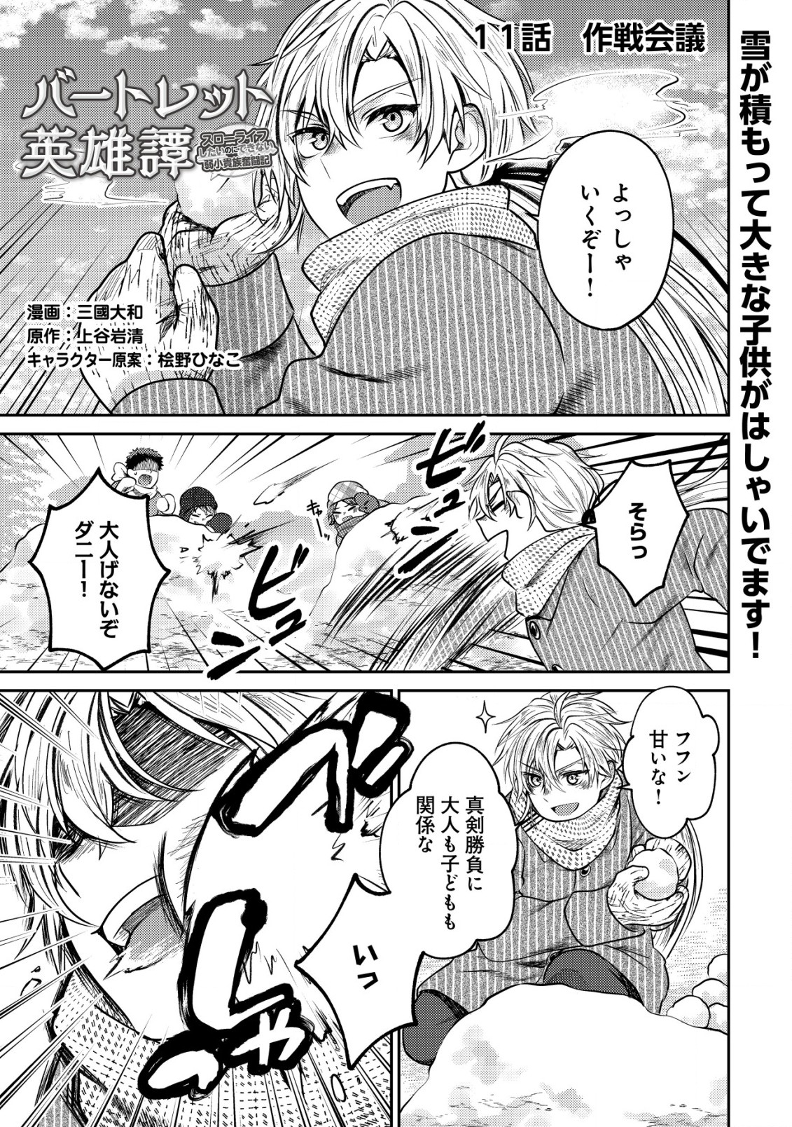 BARTLETT EIYUU-TAN (MANGA) - raw - Chapter 11.1 - https://jpdd.ccdd.to/JPDD/bartletteiyuutanmanga/186369/1bdydm2kunc.jpg