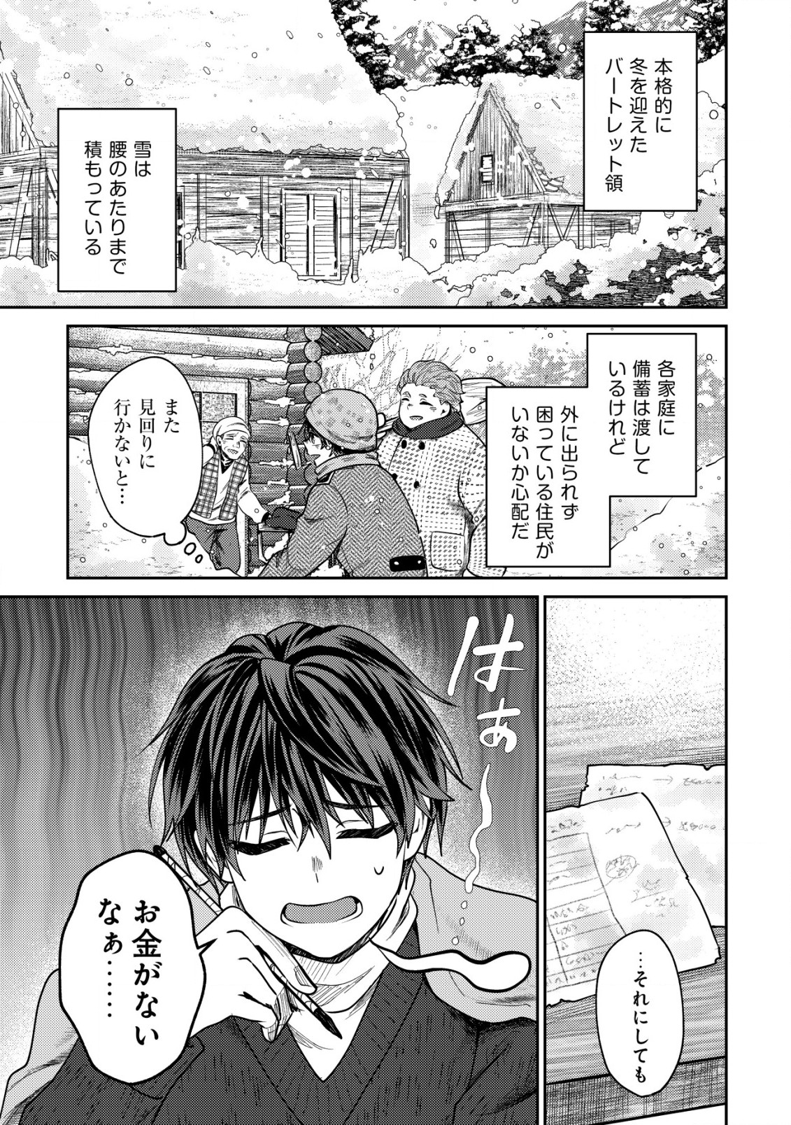BARTLETT EIYUU-TAN (MANGA) - raw - Chapter 11.1 - https://jpdd.ccdd.to/JPDD/bartletteiyuutanmanga/186369/acf3nwvszyt.jpg