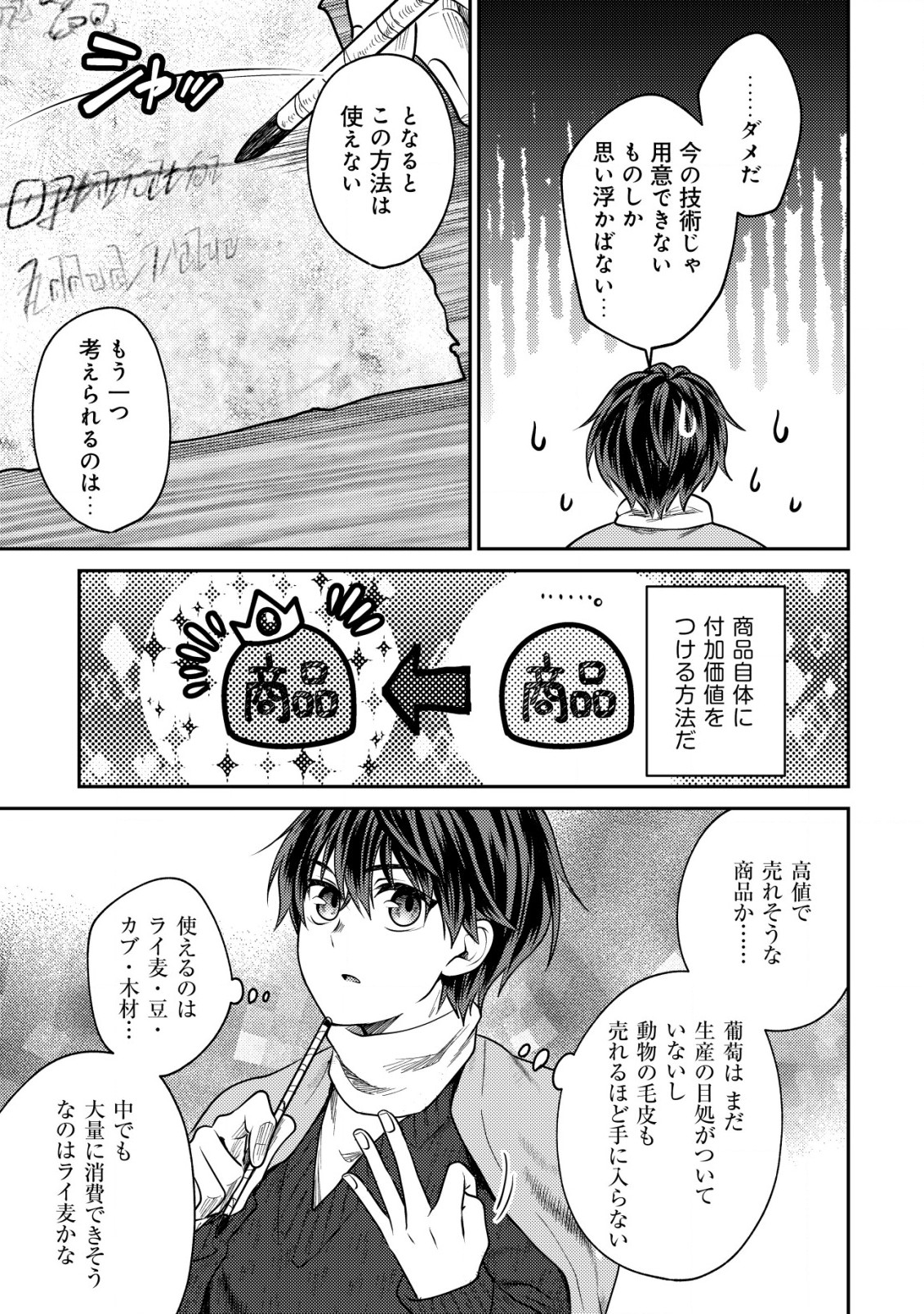 BARTLETT EIYUU-TAN (MANGA) - raw - Chapter 11.1 - https://jpdd.ccdd.to/JPDD/bartletteiyuutanmanga/186369/f5ts1k3dyig.jpg