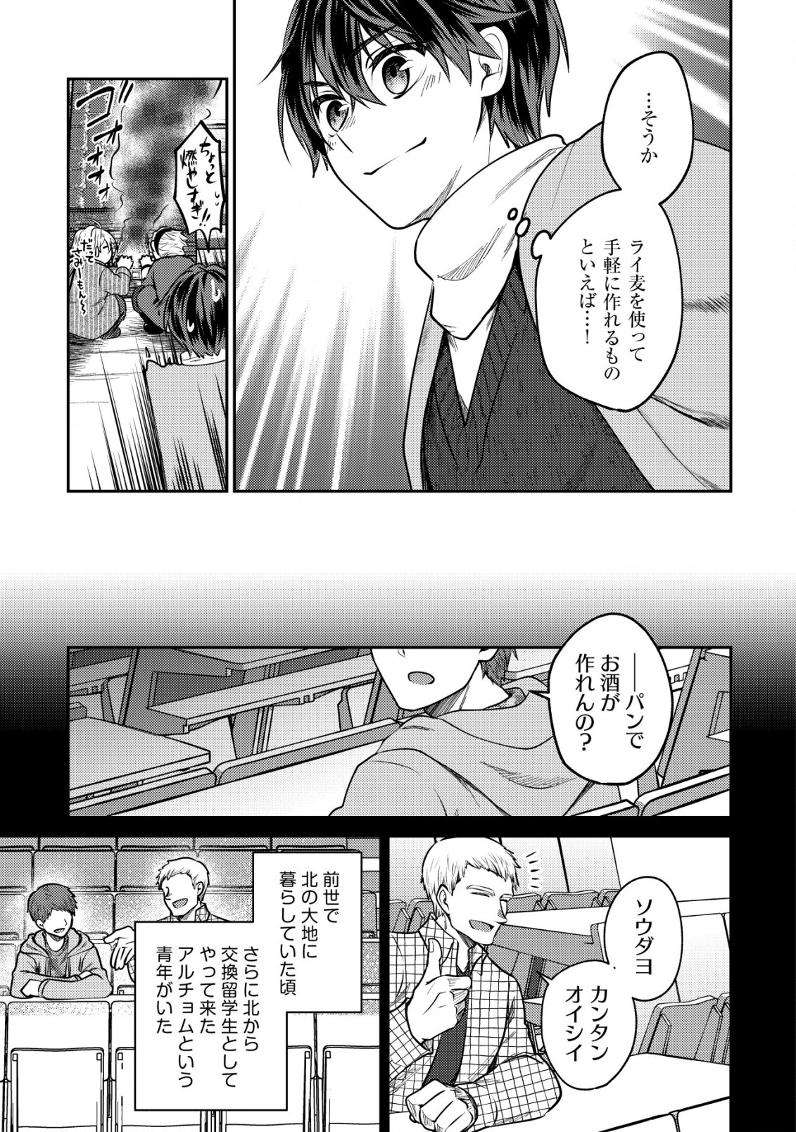 BARTLETT EIYUU-TAN (MANGA) - raw - Chapter 11.1 - https://jpdd.ccdd.to/JPDD/bartletteiyuutanmanga/186369/li0qmgcyp43.jpg