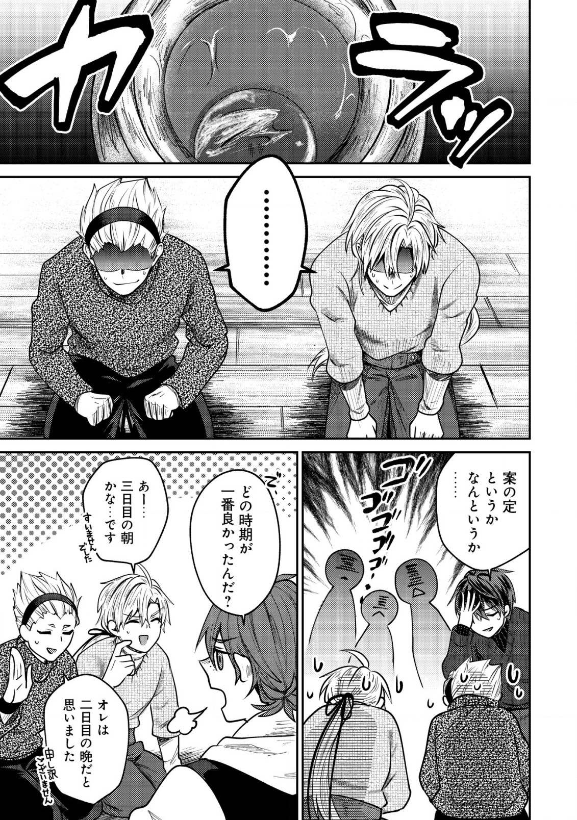BARTLETT EIYUU-TAN (MANGA) - raw - Chapter 11.1 - https://jpdd.ccdd.to/JPDD/bartletteiyuutanmanga/186369/mm1h2mulok2.jpg