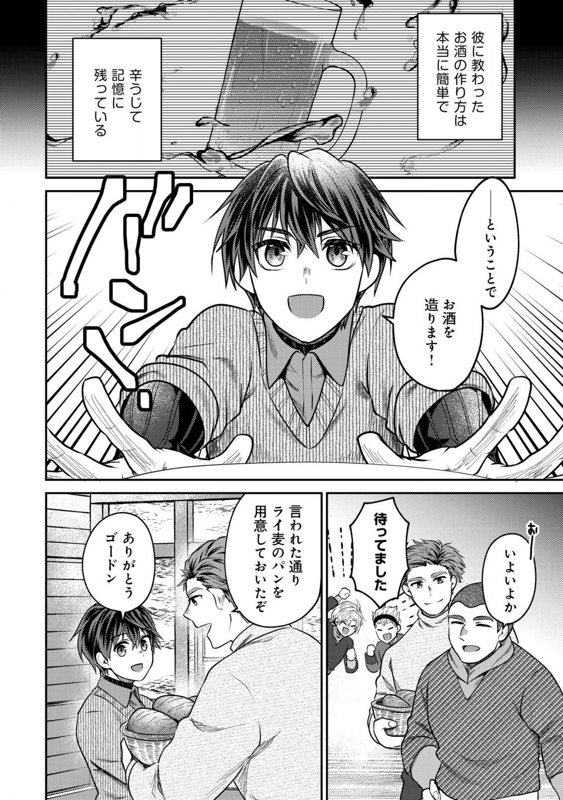 BARTLETT EIYUU-TAN (MANGA) - raw - Chapter 11.1 - https://jpdd.ccdd.to/JPDD/bartletteiyuutanmanga/186369/zm5ntem0qn1.jpg