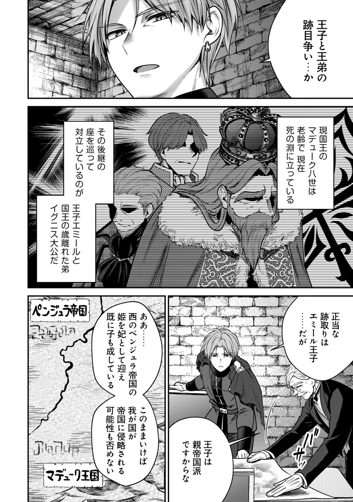BARTLETT EIYUU-TAN (MANGA) - raw - Chapter 12.1 - https://jpdd.ccdd.to/JPDD/bartletteiyuutanmanga/188573/a2wan4kzb5s.jpg