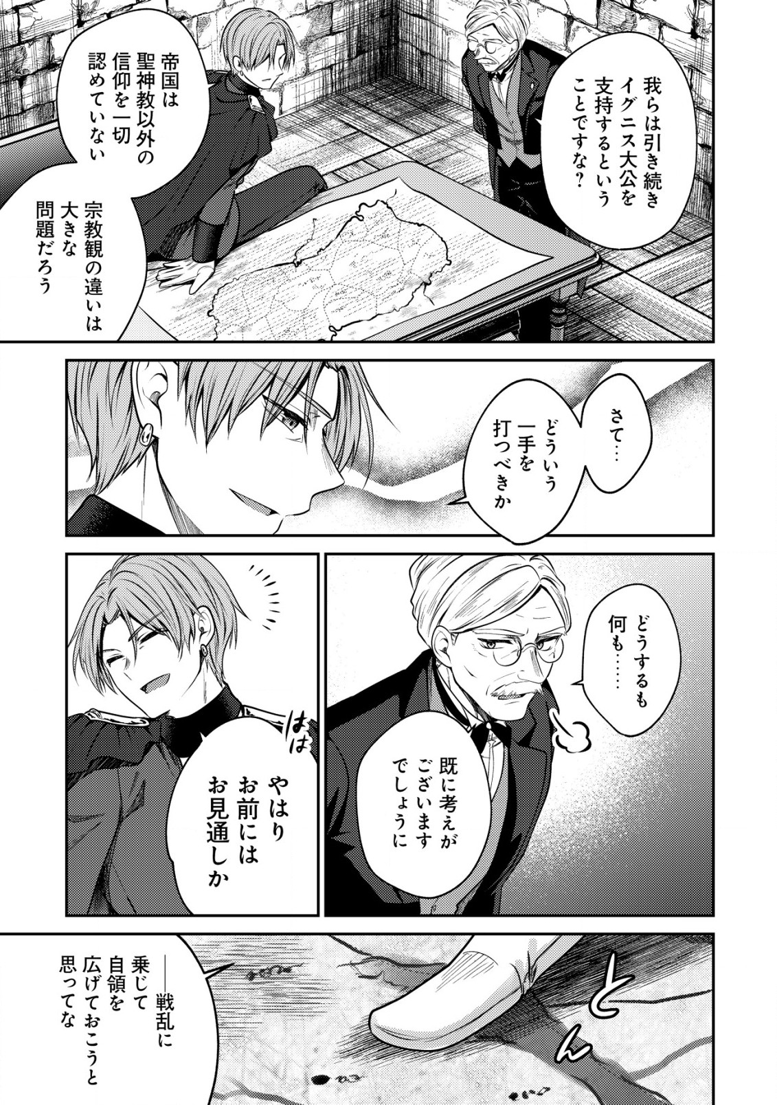 BARTLETT EIYUU-TAN (MANGA) - raw - Chapter 12.1 - https://jpdd.ccdd.to/JPDD/bartletteiyuutanmanga/188573/arjbgocinlv.jpg