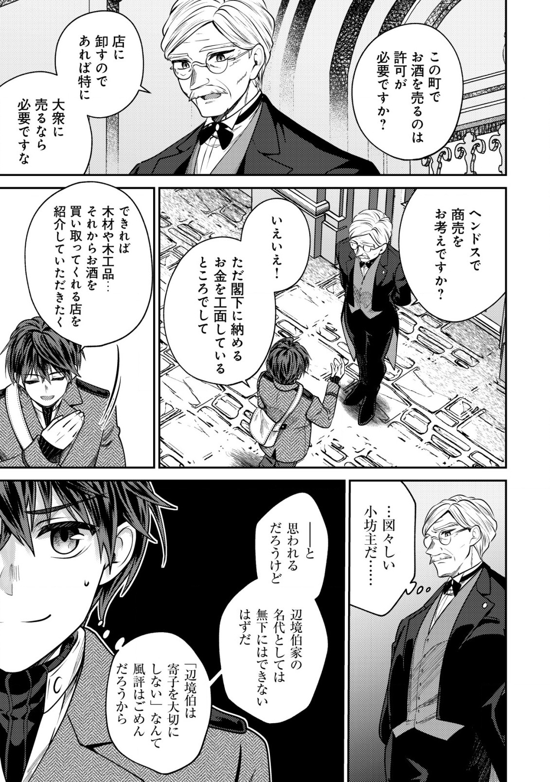 BARTLETT EIYUU-TAN (MANGA) - raw - Chapter 12.1 - https://jpdd.ccdd.to/JPDD/bartletteiyuutanmanga/188573/jonx213jski.jpg