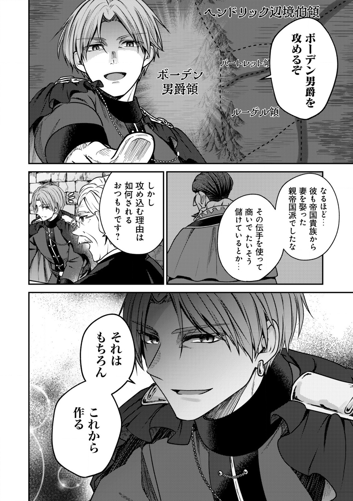 BARTLETT EIYUU-TAN (MANGA) - raw - Chapter 12.1 - https://jpdd.ccdd.to/JPDD/bartletteiyuutanmanga/188573/p0dp4edezet.jpg