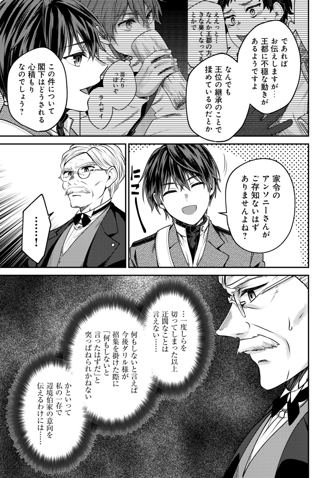 BARTLETT EIYUU-TAN (MANGA) - raw - Chapter 12.1 - https://jpdd.ccdd.to/JPDD/bartletteiyuutanmanga/188573/pgdncuwiog2.jpg