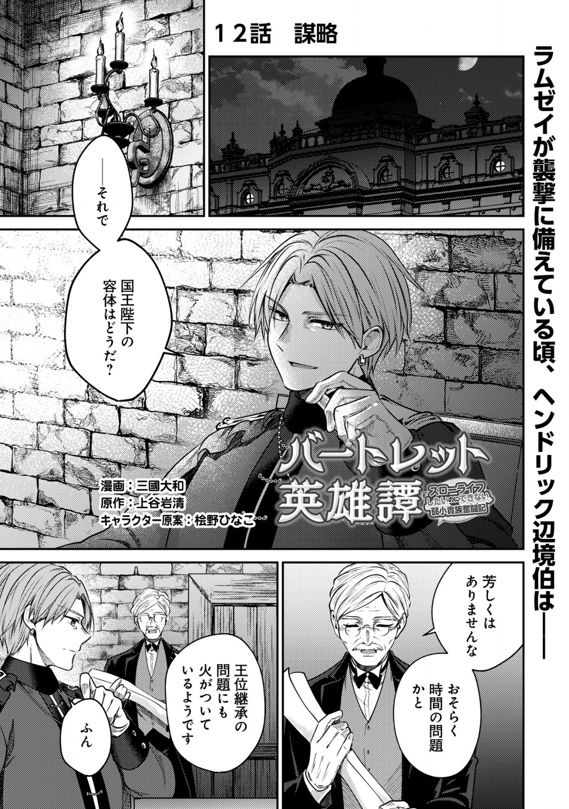 BARTLETT EIYUU-TAN (MANGA) - raw - Chapter 12.1 - https://jpdd.ccdd.to/JPDD/bartletteiyuutanmanga/188573/qv5r4oh0iv0.jpg