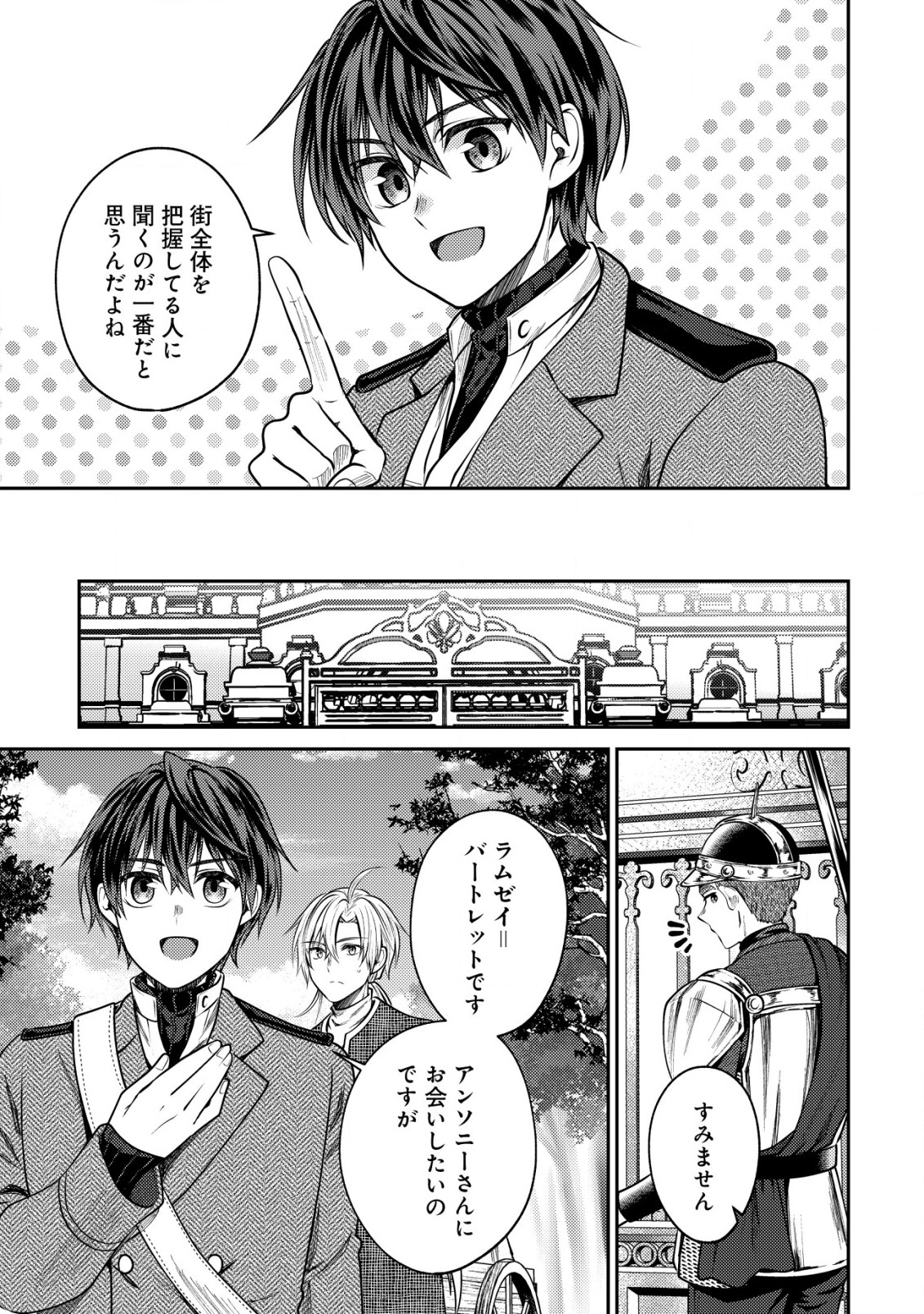 BARTLETT EIYUU-TAN (MANGA) - raw - Chapter 12.1 - https://jpdd.ccdd.to/JPDD/bartletteiyuutanmanga/188573/uhad4f4ncsm.jpg