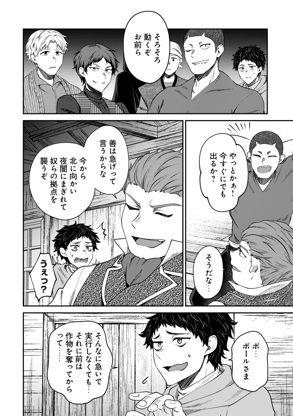 BARTLETT EIYUU-TAN (MANGA) - raw - Chapter 13.1 - https://jpdd.ccdd.to/JPDD/bartletteiyuutanmanga/195715/1fyh5m41qau.jpg