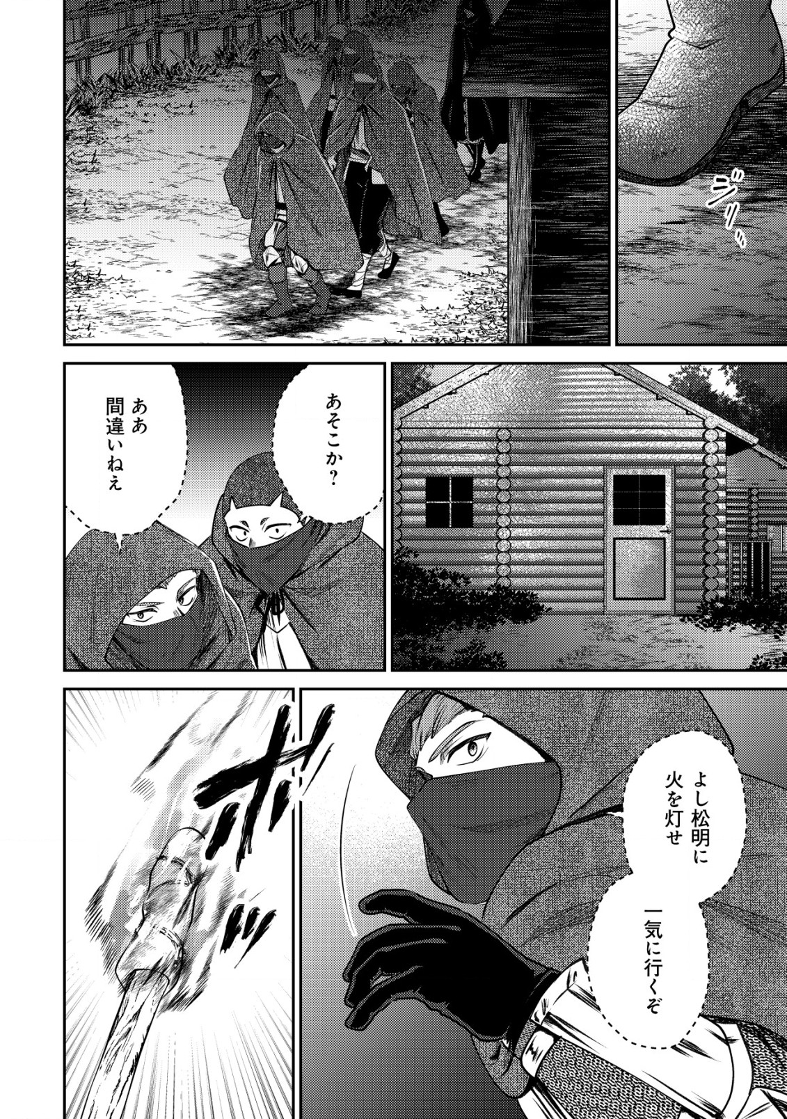 BARTLETT EIYUU-TAN (MANGA) - raw - Chapter 13.1 - https://jpdd.ccdd.to/JPDD/bartletteiyuutanmanga/195715/4mtyu3gmwoi.jpg