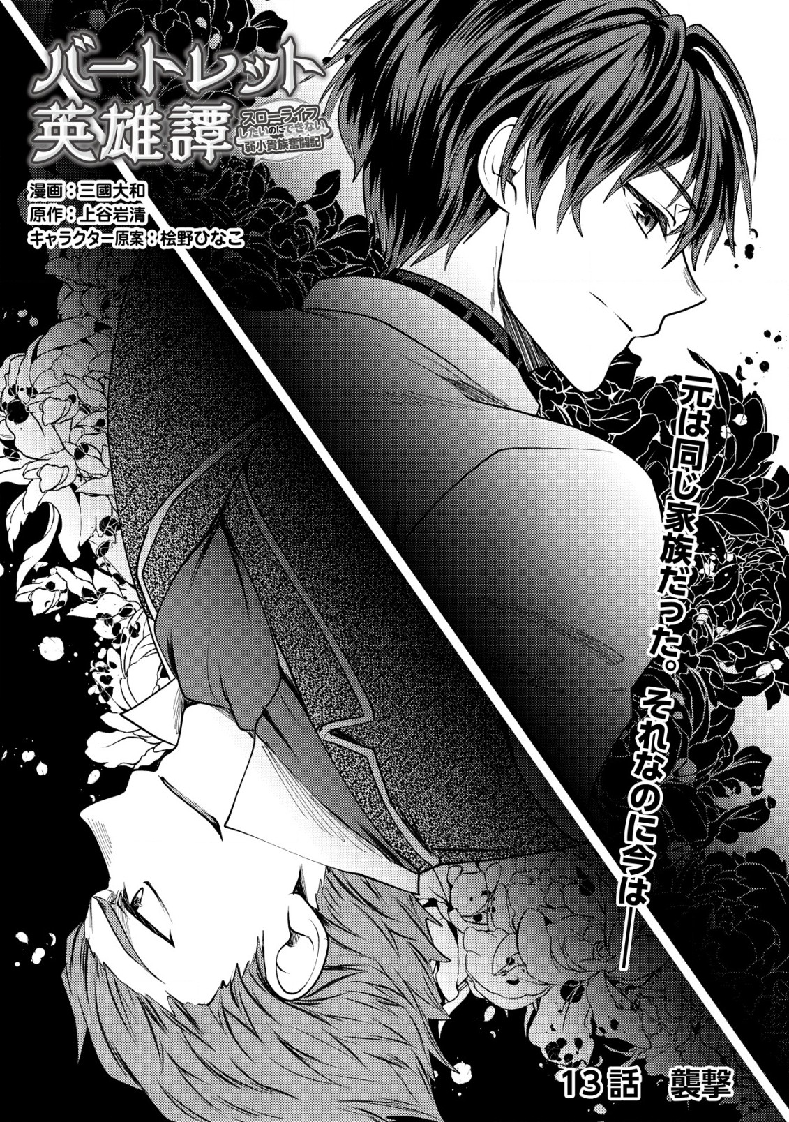 BARTLETT EIYUU-TAN (MANGA) - raw - Chapter 13.1 - https://jpdd.ccdd.to/JPDD/bartletteiyuutanmanga/195715/5wegngpxxeg.jpg
