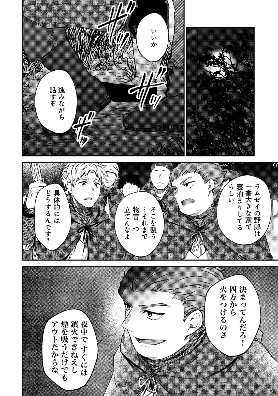 BARTLETT EIYUU-TAN (MANGA) - raw - Chapter 13.1 - https://jpdd.ccdd.to/JPDD/bartletteiyuutanmanga/195715/eiutqqc5ils.jpg
