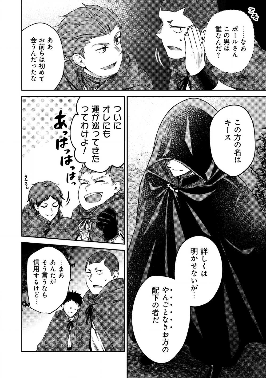 BARTLETT EIYUU-TAN (MANGA) - raw - Chapter 13.1 - https://jpdd.ccdd.to/JPDD/bartletteiyuutanmanga/195715/goojvnebgi1.jpg