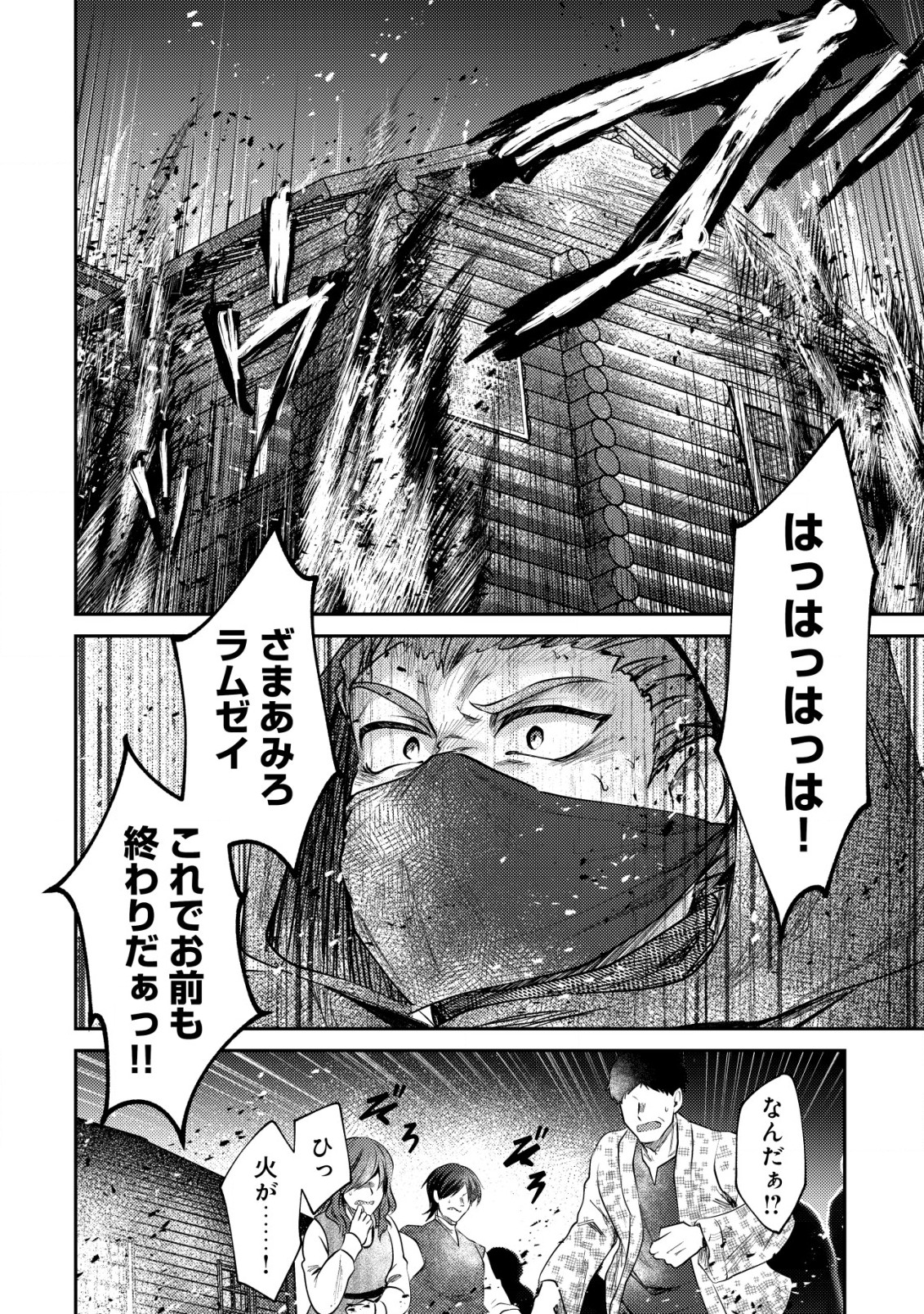 BARTLETT EIYUU-TAN (MANGA) - raw - Chapter 13.1 - https://jpdd.ccdd.to/JPDD/bartletteiyuutanmanga/195715/jmrgnewctfj.jpg