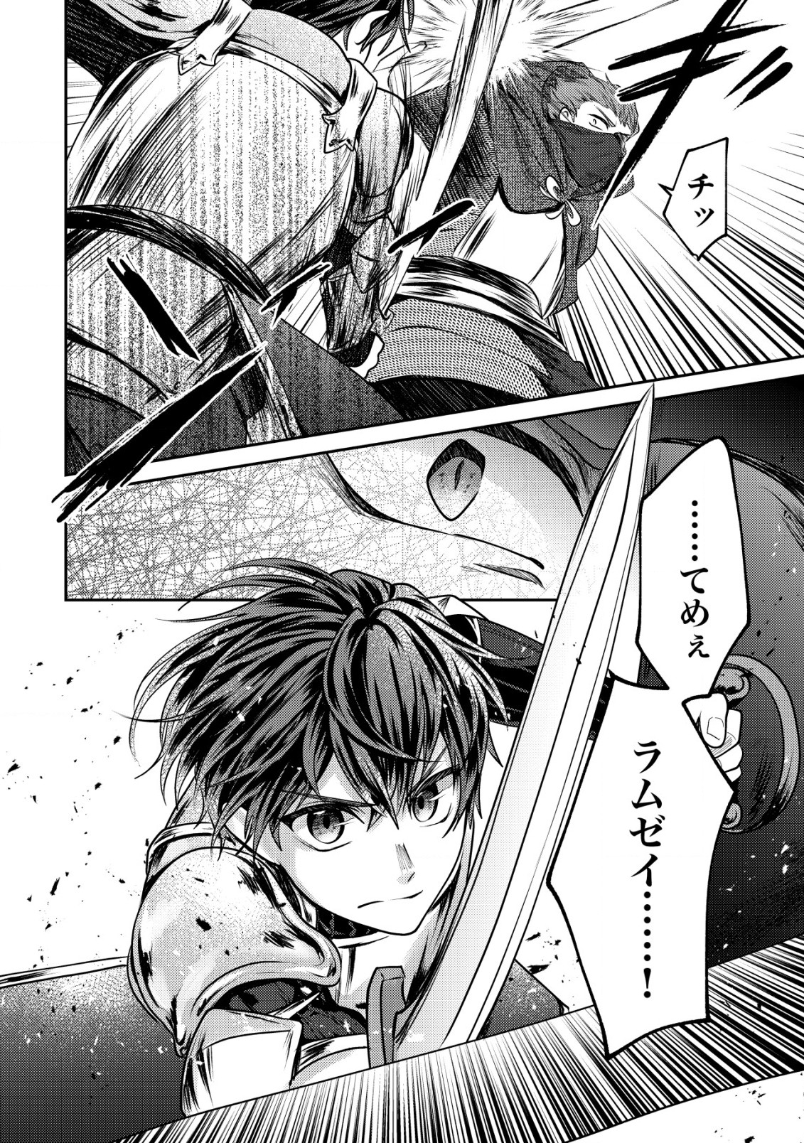 BARTLETT EIYUU-TAN (MANGA) - raw - Chapter 13.1 - https://jpdd.ccdd.to/JPDD/bartletteiyuutanmanga/195715/mgc1euzdcsa.jpg