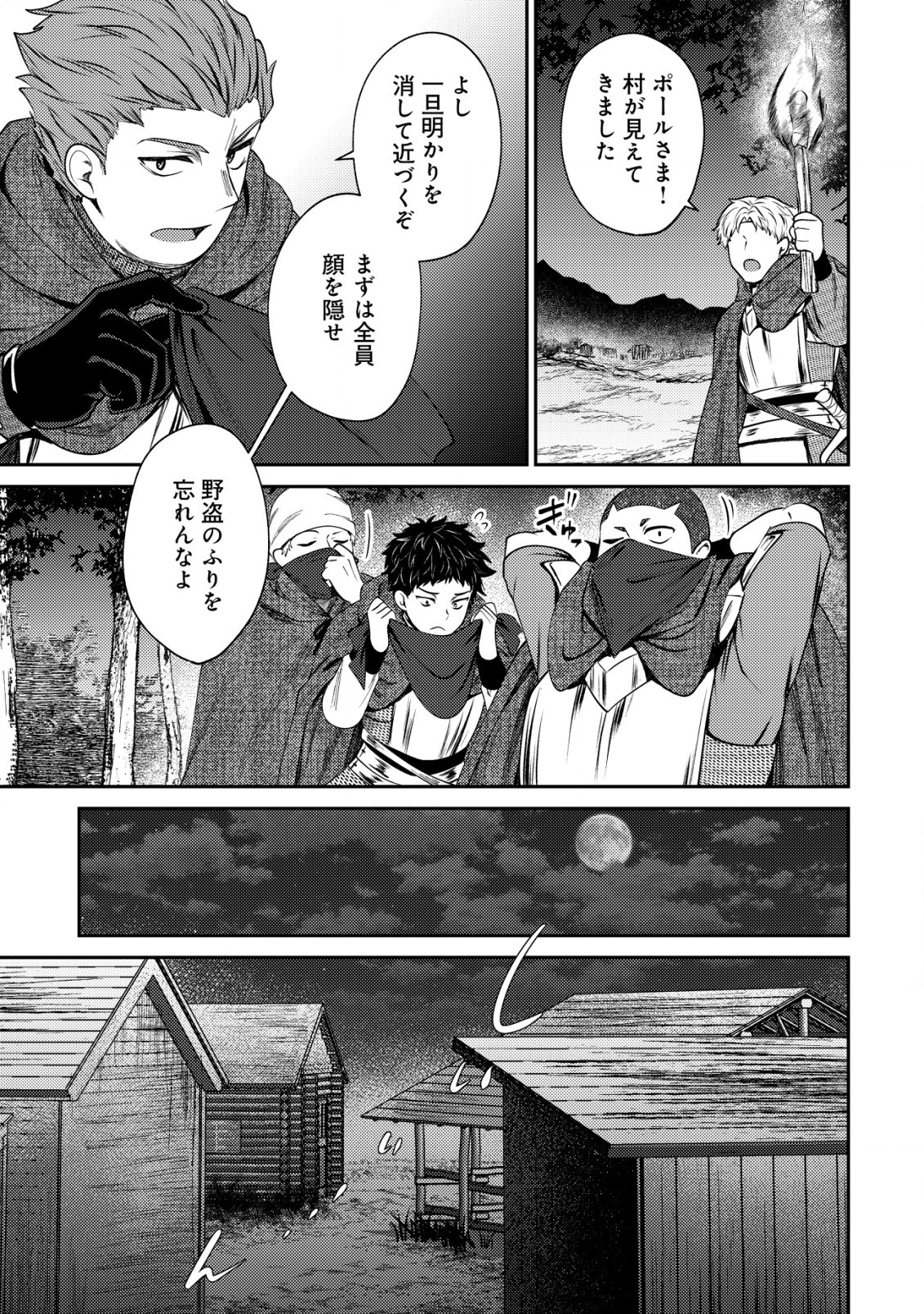 BARTLETT EIYUU-TAN (MANGA) - raw - Chapter 13.1 - https://jpdd.ccdd.to/JPDD/bartletteiyuutanmanga/195715/nfp04luzske.jpg