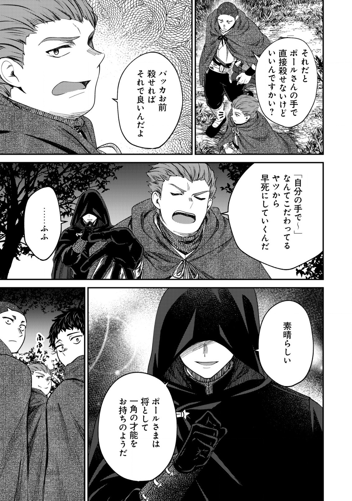 BARTLETT EIYUU-TAN (MANGA) - raw - Chapter 13.1 - https://jpdd.ccdd.to/JPDD/bartletteiyuutanmanga/195715/ufkqcewnqhu.jpg