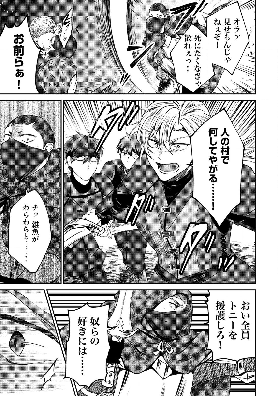 BARTLETT EIYUU-TAN (MANGA) - raw - Chapter 13.1 - https://jpdd.ccdd.to/JPDD/bartletteiyuutanmanga/195715/yfavvkd1n3k.jpg