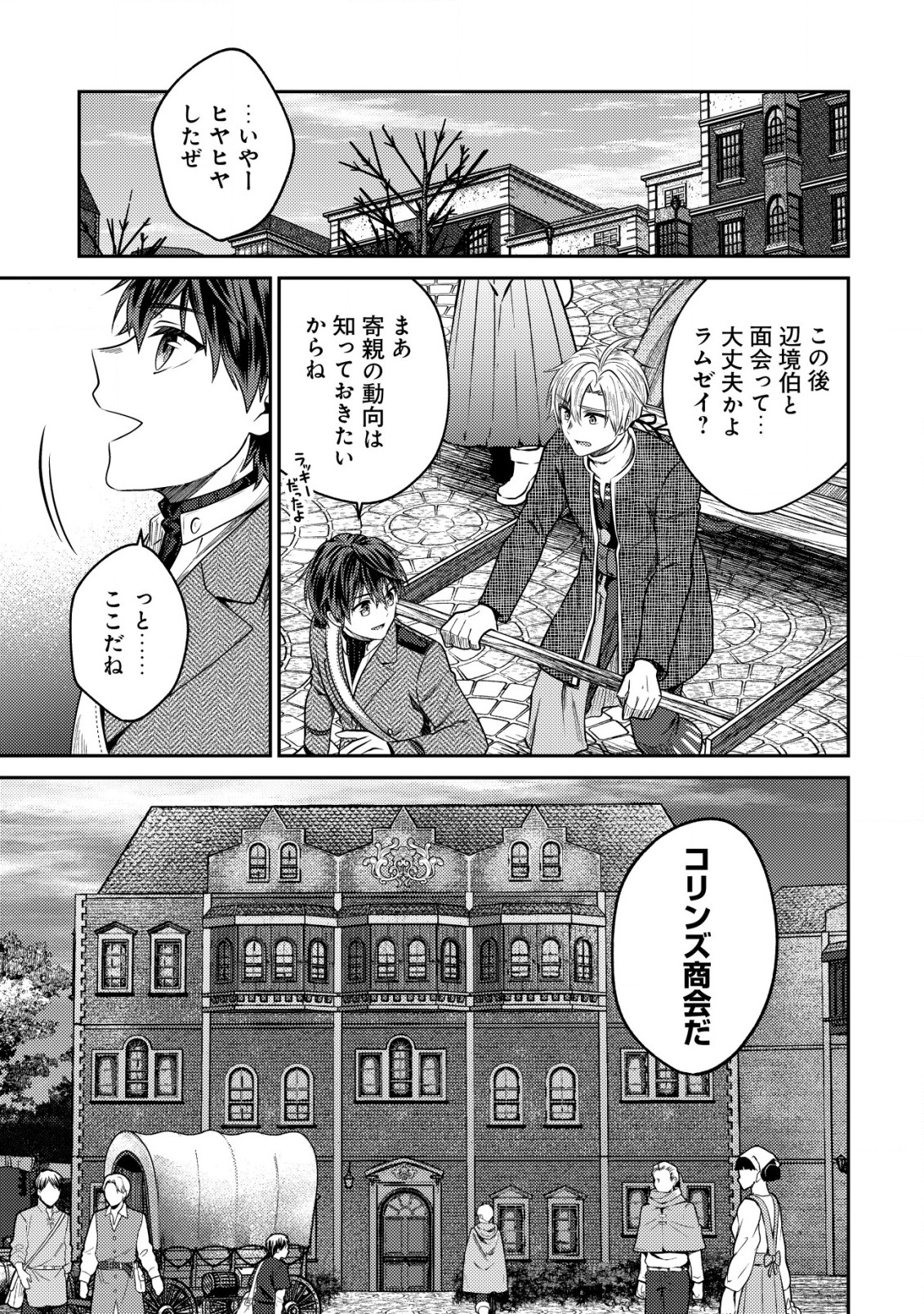 BARTLETT EIYUU-TAN (MANGA) - raw - Chapter 12.2 - https://jpdd.ccdd.to/JPDD/bartletteiyuutanmanga/195716/0a2hxn1hkuj.jpg