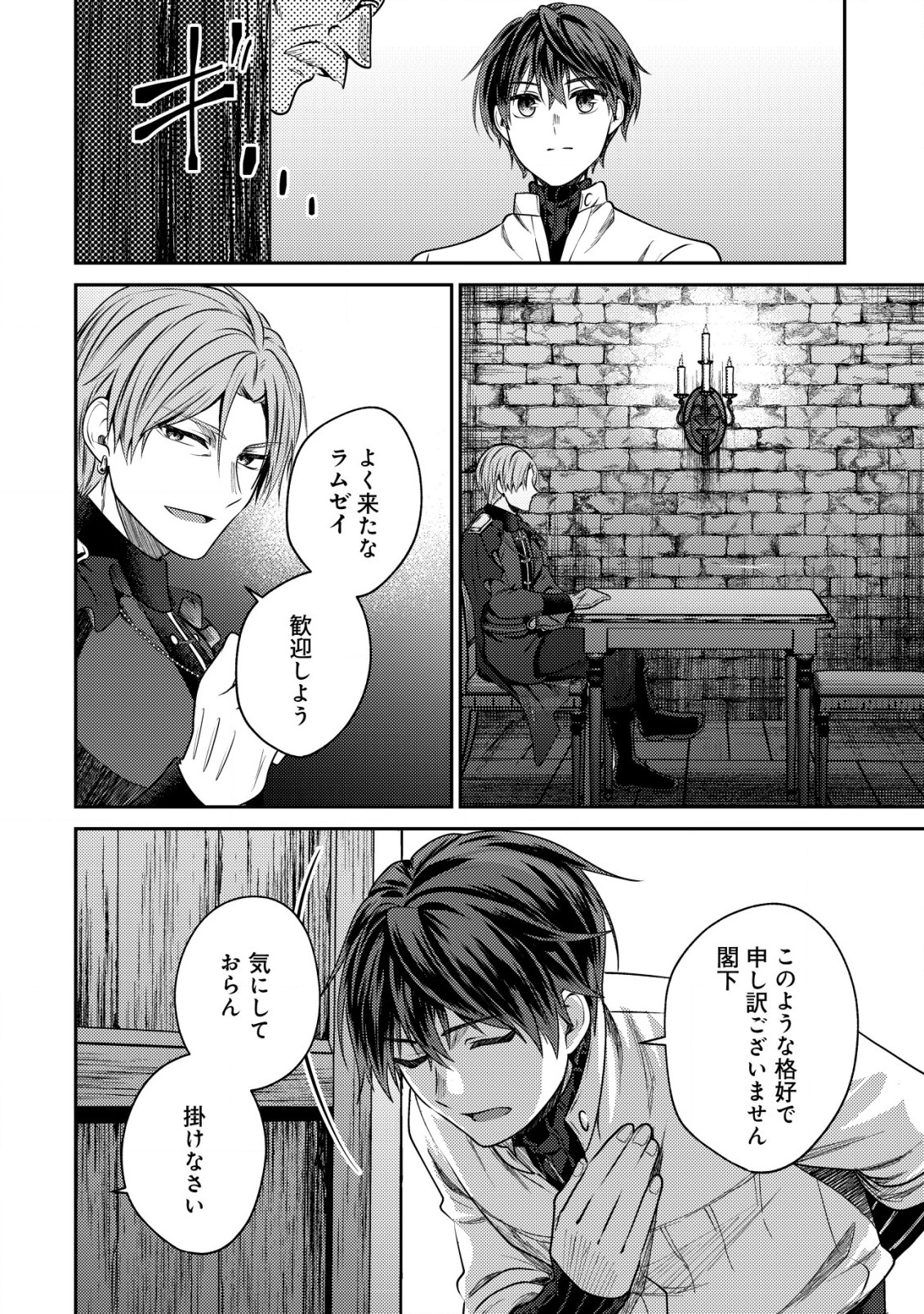 BARTLETT EIYUU-TAN (MANGA) - raw - Chapter 12.2 - https://jpdd.ccdd.to/JPDD/bartletteiyuutanmanga/195716/5zrbvlzuf5r.jpg