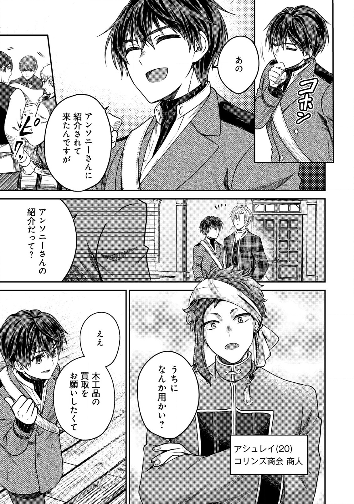 BARTLETT EIYUU-TAN (MANGA) - raw - Chapter 12.2 - https://jpdd.ccdd.to/JPDD/bartletteiyuutanmanga/195716/cxahcmmc00t.jpg
