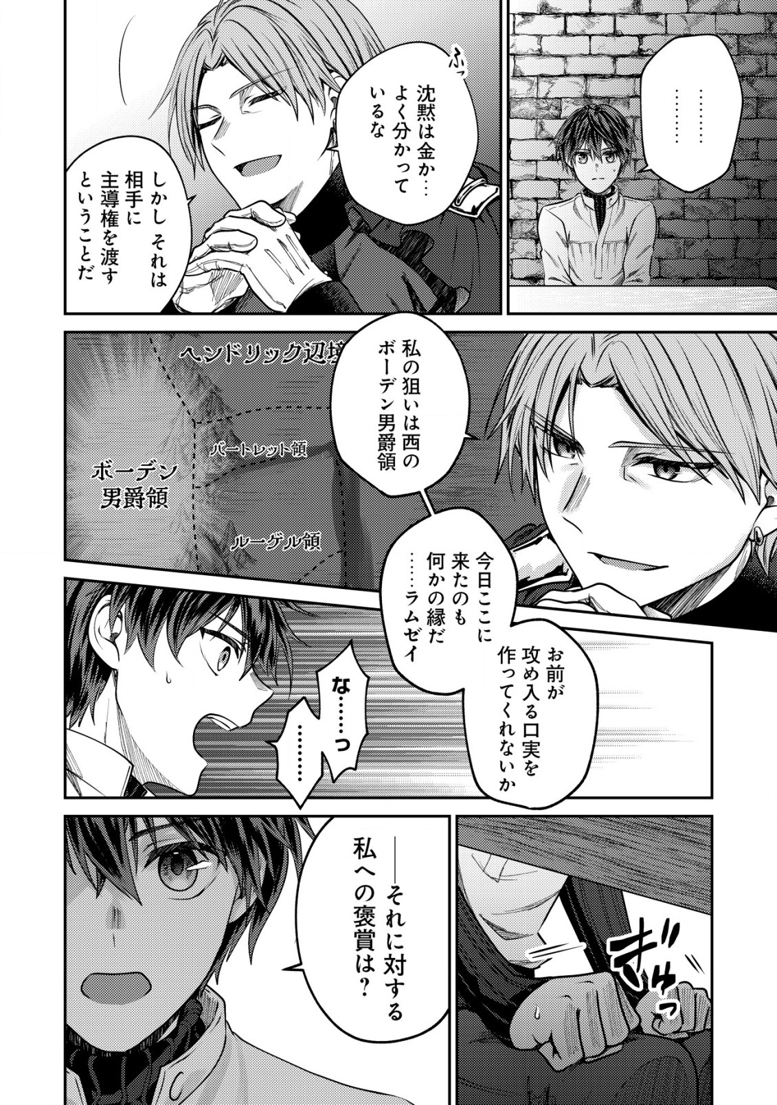 BARTLETT EIYUU-TAN (MANGA) - raw - Chapter 12.2 - https://jpdd.ccdd.to/JPDD/bartletteiyuutanmanga/195716/dpv2zwcn0iu.jpg