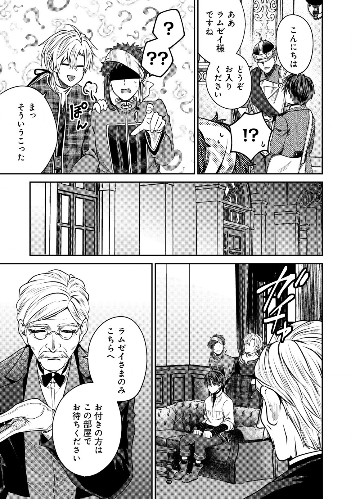 BARTLETT EIYUU-TAN (MANGA) - raw - Chapter 12.2 - https://jpdd.ccdd.to/JPDD/bartletteiyuutanmanga/195716/he0msotsjtc.jpg