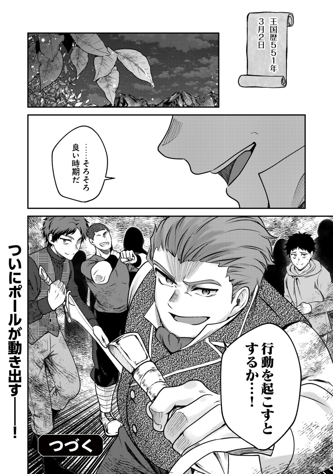 BARTLETT EIYUU-TAN (MANGA) - raw - Chapter 12.2 - https://jpdd.ccdd.to/JPDD/bartletteiyuutanmanga/195716/qjgevda55a5.jpg