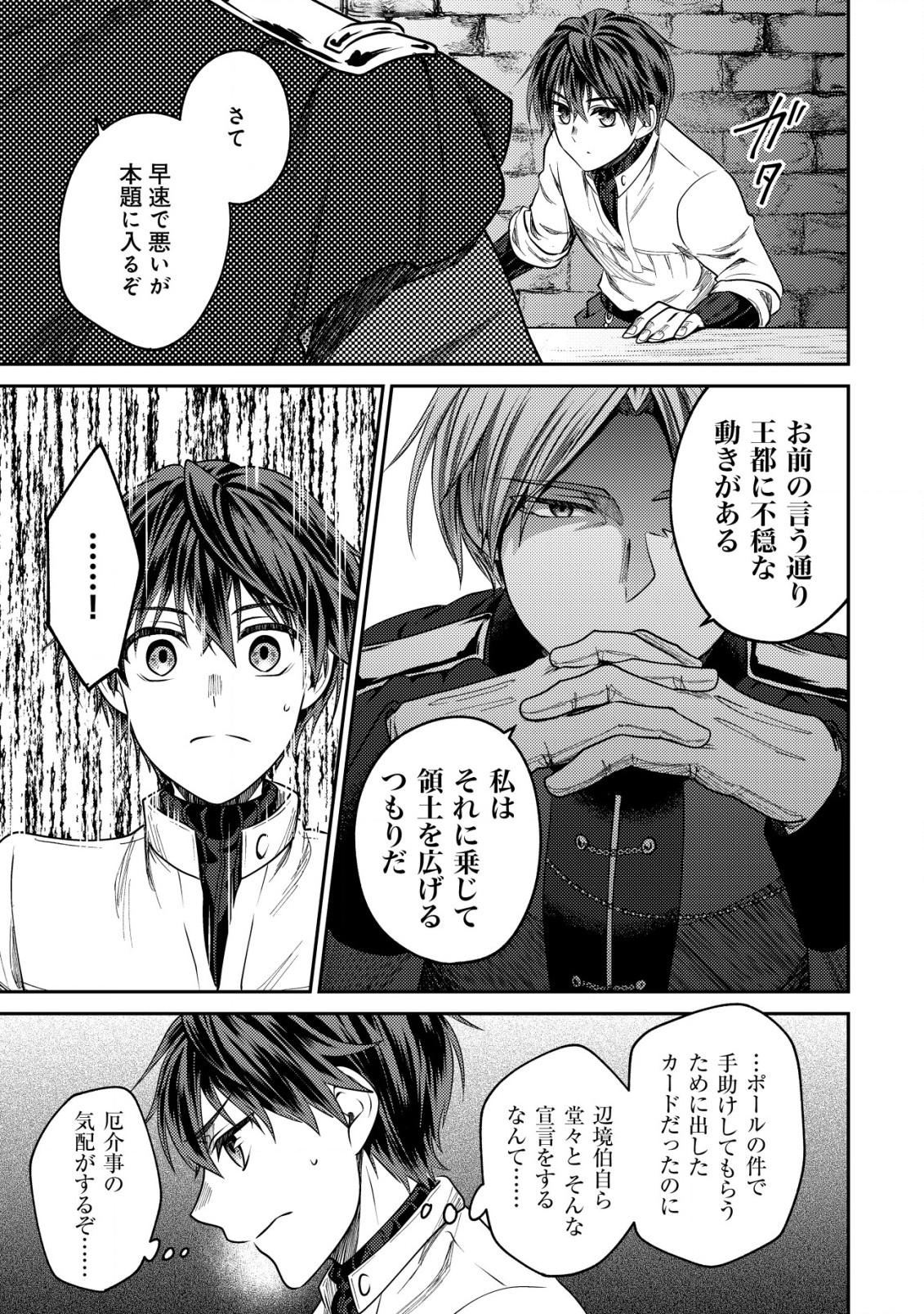 BARTLETT EIYUU-TAN (MANGA) - raw - Chapter 12.2 - https://jpdd.ccdd.to/JPDD/bartletteiyuutanmanga/195716/sjngpuepl3g.jpg