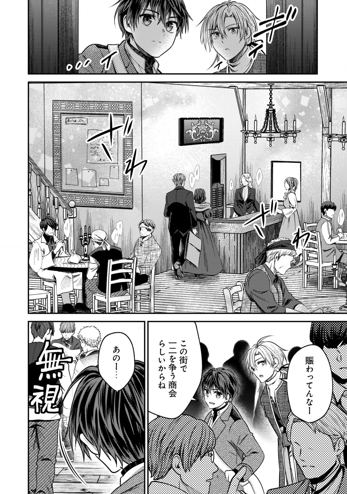 BARTLETT EIYUU-TAN (MANGA) - raw - Chapter 12.2 - https://jpdd.ccdd.to/JPDD/bartletteiyuutanmanga/195716/vuunxbxhvts.jpg