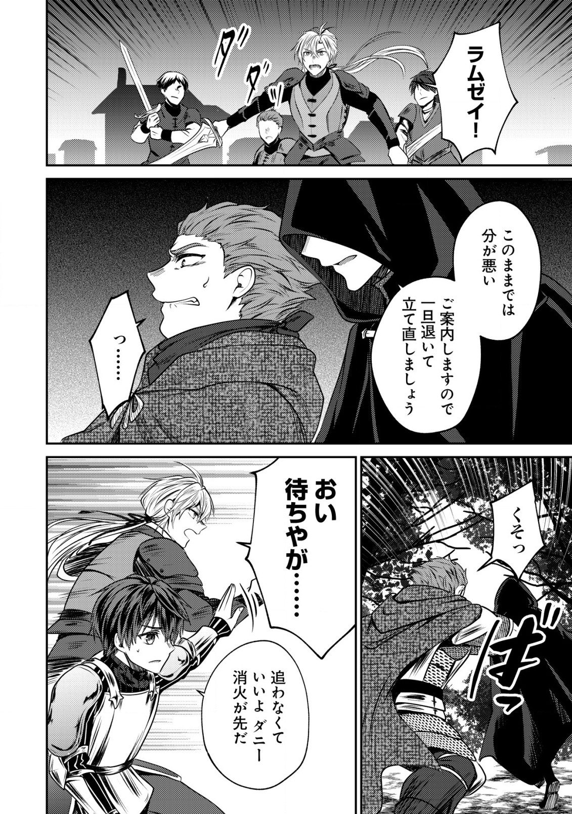 BARTLETT EIYUU-TAN (MANGA) - raw - Chapter 13.2 - https://jpdd.ccdd.to/JPDD/bartletteiyuutanmanga/196891/3gxeet5ahst.jpg