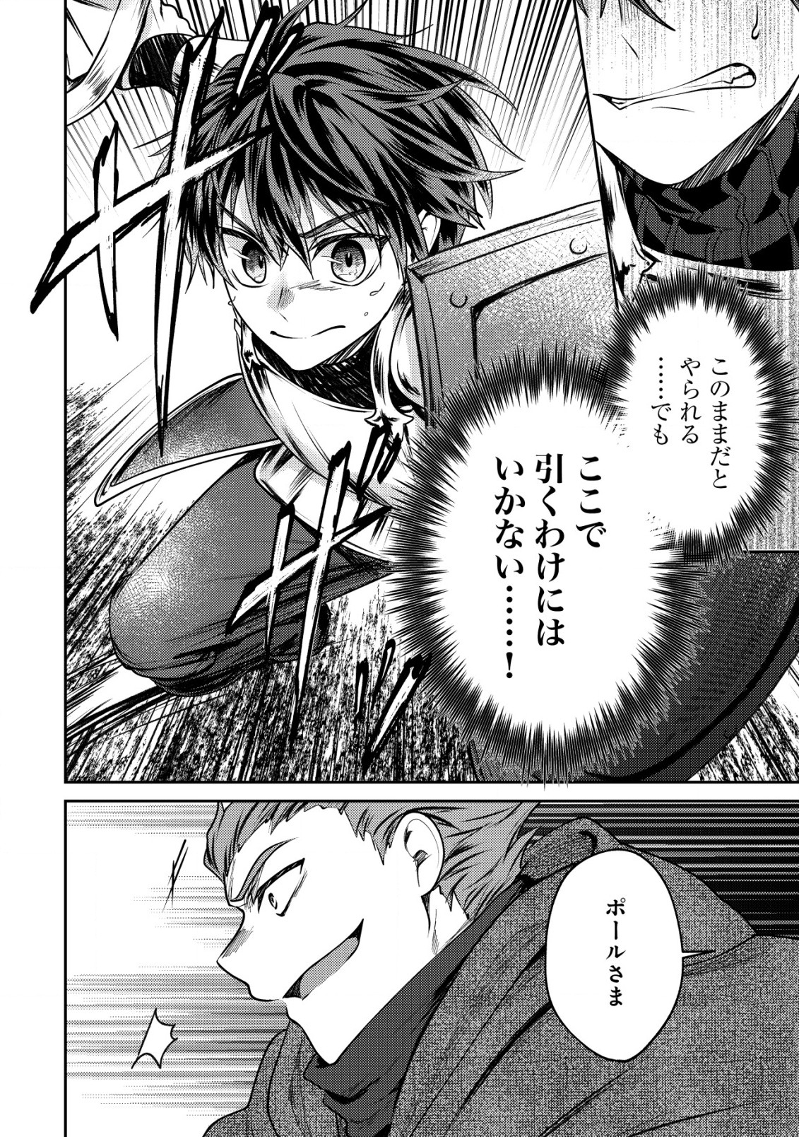 BARTLETT EIYUU-TAN (MANGA) - raw - Chapter 13.2 - https://jpdd.ccdd.to/JPDD/bartletteiyuutanmanga/196891/4htbdgwklot.jpg