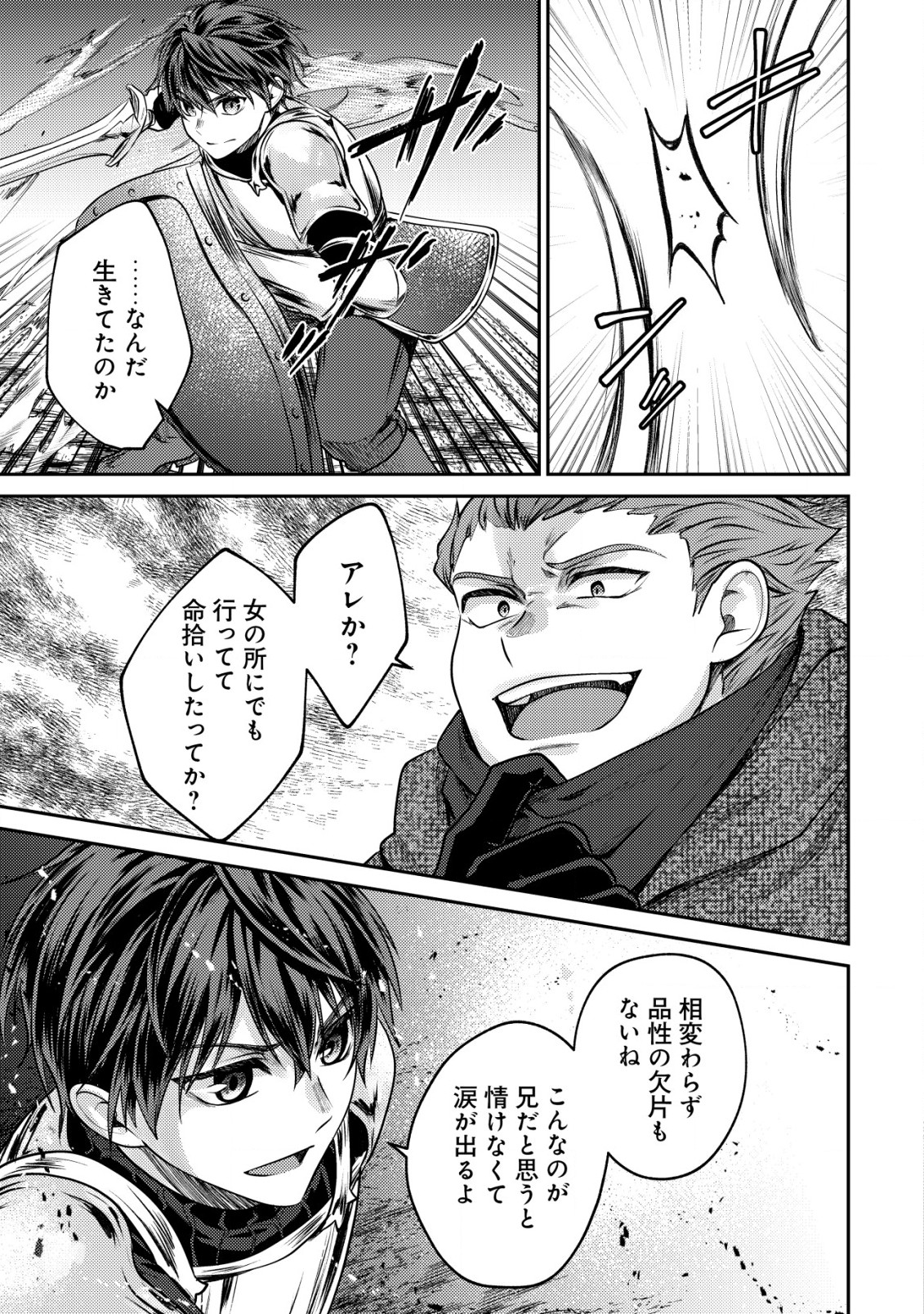 BARTLETT EIYUU-TAN (MANGA) - raw - Chapter 13.2 - https://jpdd.ccdd.to/JPDD/bartletteiyuutanmanga/196891/5ubcnpuibhf.jpg